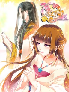 我家殿下要挂了