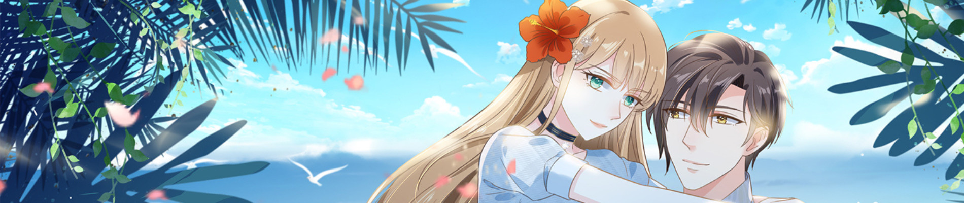 邪性总裁太难缠