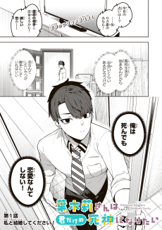 葉木莉さんは君だけの死神になりたい