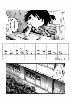 そして私は、こう言った。