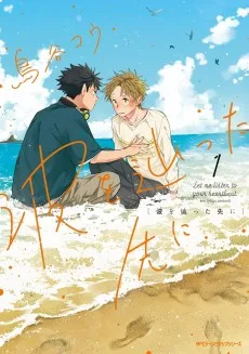 波を辿った先に