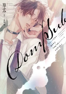 ブラック社員の転生先はDom/Subユニバースの世界でした