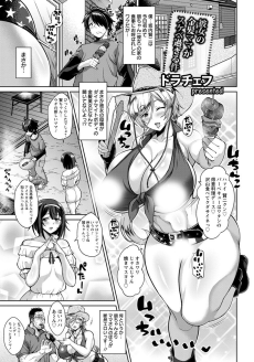 彼女の金髪ママがスケベ過ぎる件