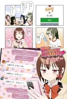 運命のヤマダダダダダダダダダダ