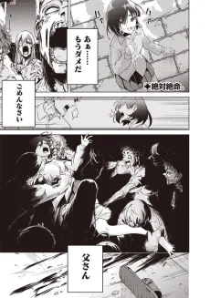 最高のセカンドライフ