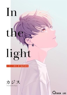 In the light