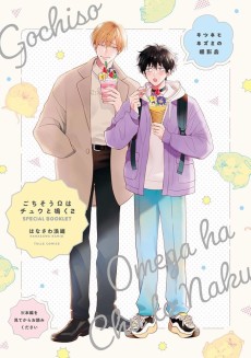 キツネとネズミの撮影会