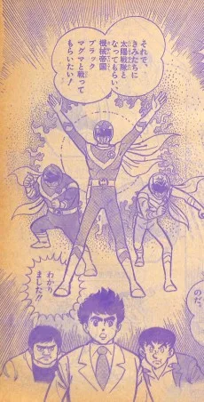 太陽戦隊サンバルカン