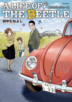 A Life of The Beetle - あるカブトムシの一生