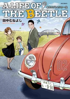 A Life of The Beetle - あるカブトムシの一生