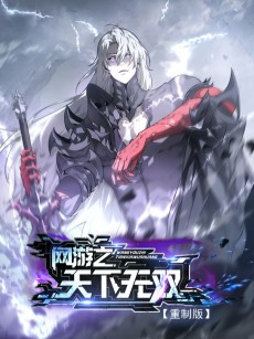 网游之天下无双