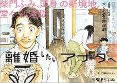 離婚したいアナタへ