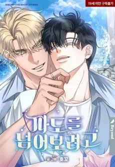 파도를 넘어보려고