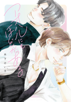 アオハルにもほどがある