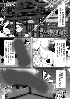 マラガミさまにお任せあれ