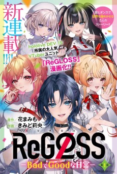 ReGLOSS-BadでGoodな日常-