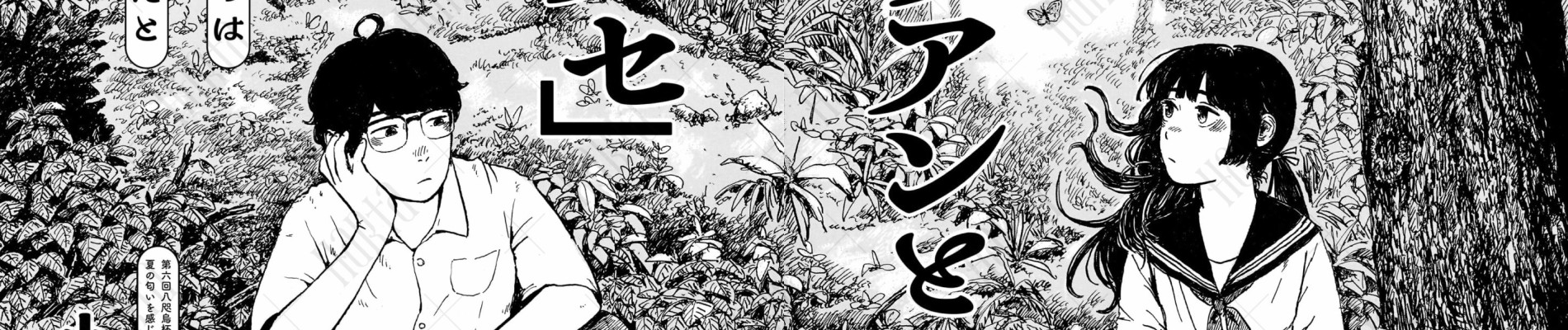 エイリアンと虫ハカセ