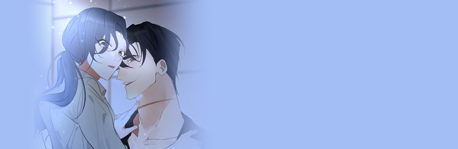 미치도록 원하는