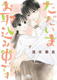 ただいまお取込み中です