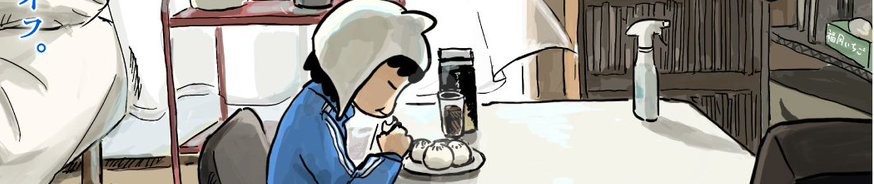 ニーハオ、おいしい東京日和。