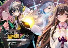 灰の世界は神の眼で彩づく～俺だけ見えるステータスで、最弱から最強へ駆け上がる～