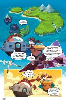 ファングの大逆転 