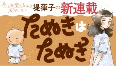 たぬきはたぬき