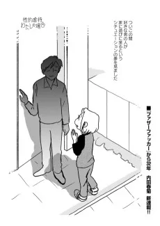 性的虐待 わたしの場合