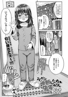 うっかり油断したねゆずちゃん