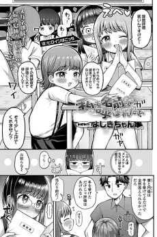 私も名前で呼ばれたい