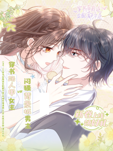 穿书后我连女配都不是