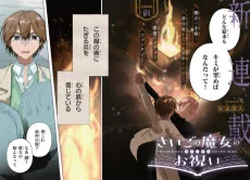 さいごの魔女のお祝い