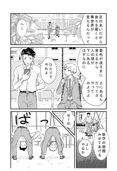 異世界を見る方法