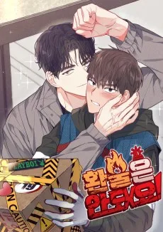 환불은 안 돼요!