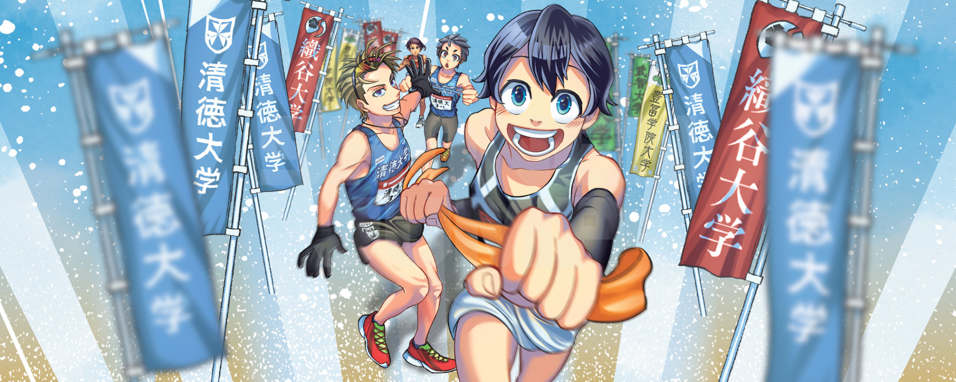 エキデンブロス