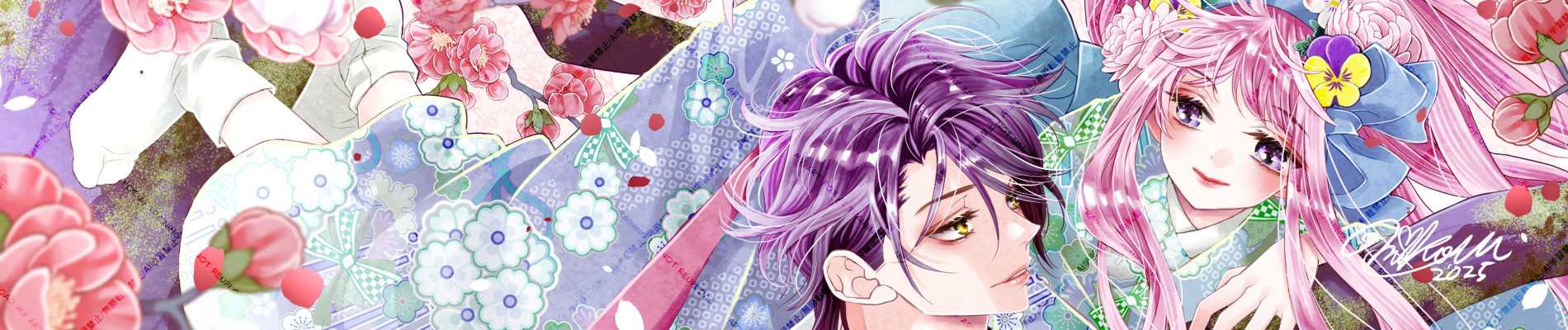 花とメオト -大正溺愛お伽草子-