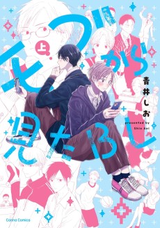 モブから見たＢＬ