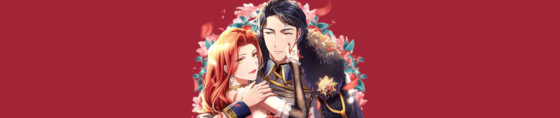 暴虐皇帝を手懐けました