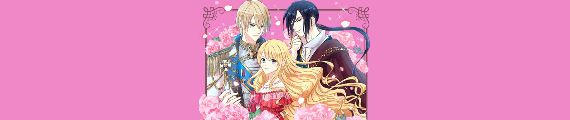 悪女に奪われたヒロインの座、取り戻します！