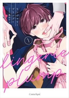 ランジェリープランプ