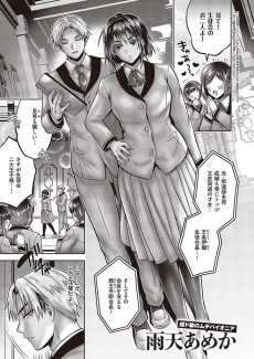 生徒会流! ヒミツの性感マッサージ