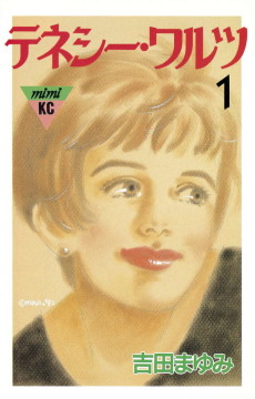 テネシー・ワルツ