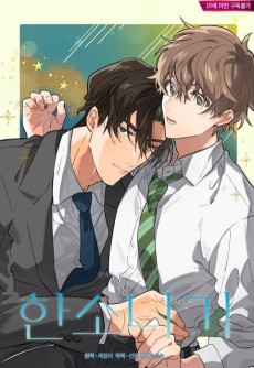 한소나기 외전