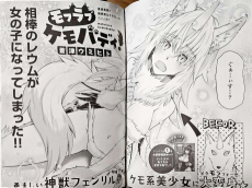 モフラブケモバディ！