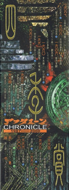 アフタヌーン四季賞CHRONICLE 1987-2000