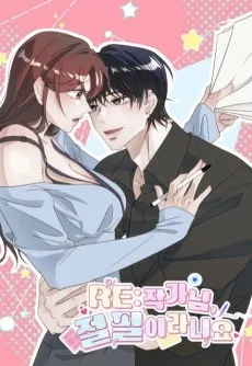 RE: 작가님 절필이라니요