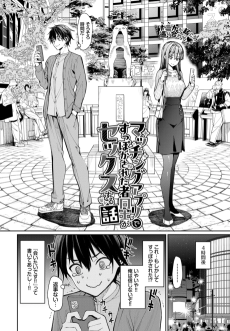 マッチングアプリですっぽかされ…