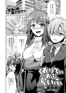 くおりてぃおぶらいふ