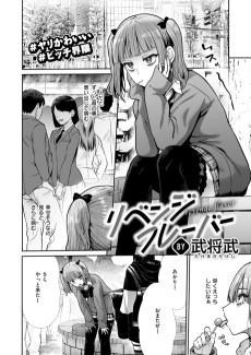 リベンジフレーバー