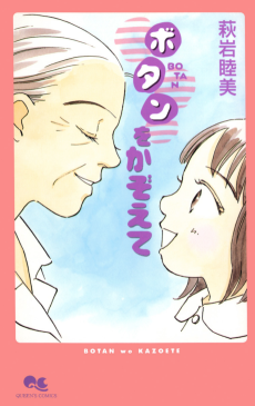 ボタンをかぞえて